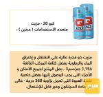 كيو 20 - صورة 3