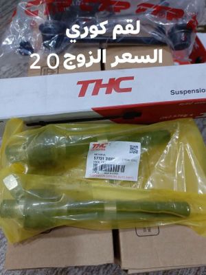 لقم موهافي