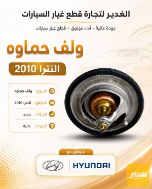 ولف حماوه النترا