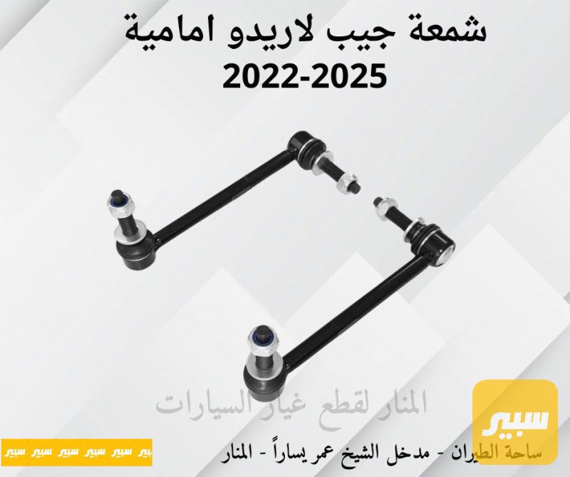 شمعات امامية جيب لاريدو - اللايتات والإنارة - جيب جراند شيروكي
