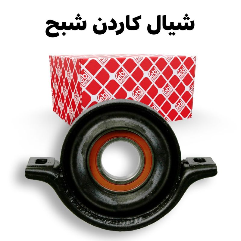 شيال كاردن شبح - الكير ونظام الدفع - مرسيدس بنز شبح / W 140
