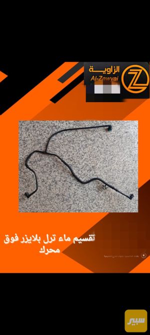 تقسيم مياه ترا بلايزر فوق محرك