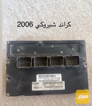 عقل كراند شيروكي