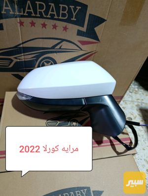 مرايه جانبيه كورلا 2025
