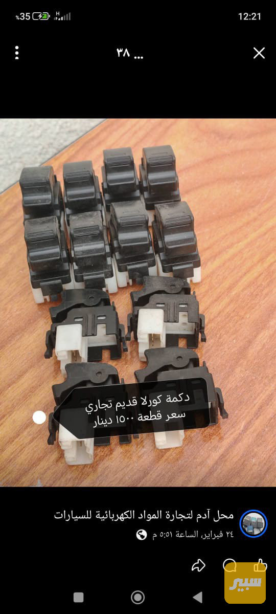 دكمة جام - الجام والمرايا