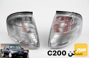 سكن C200 w202 ابيض
