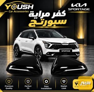 كفر امرايه سبورتج