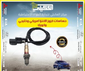 حساس كزوز الانترا 2016-2020