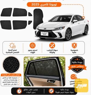 بردات كامري مغناطيس اصلي وكاله