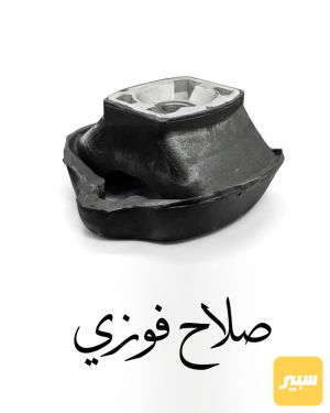 اذان محرك جامبو اصلي