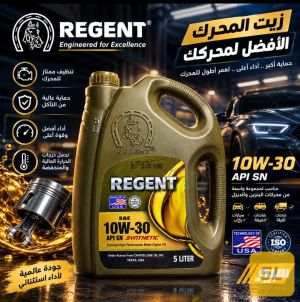 دهن محرك