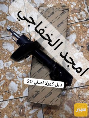 دبلات كورلا امامي