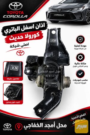 اذان كورلا يسار حديث