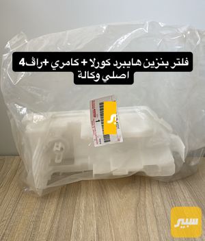 فلتر بانزين اصلي وكالة