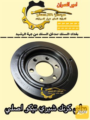 بولي تيكو اصلي