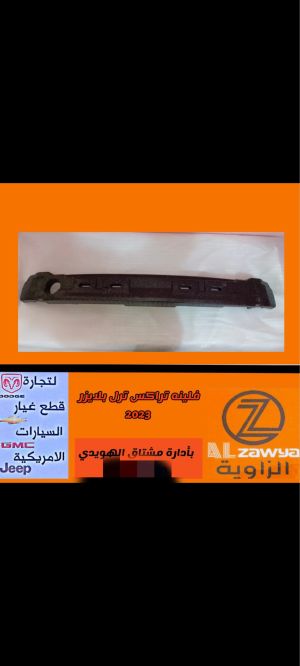 فلنيه ترل بلايزر