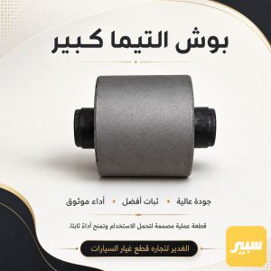 بوش