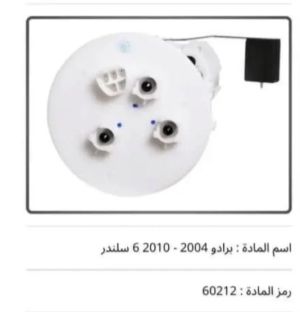 قاعده برادو 6 سلندر