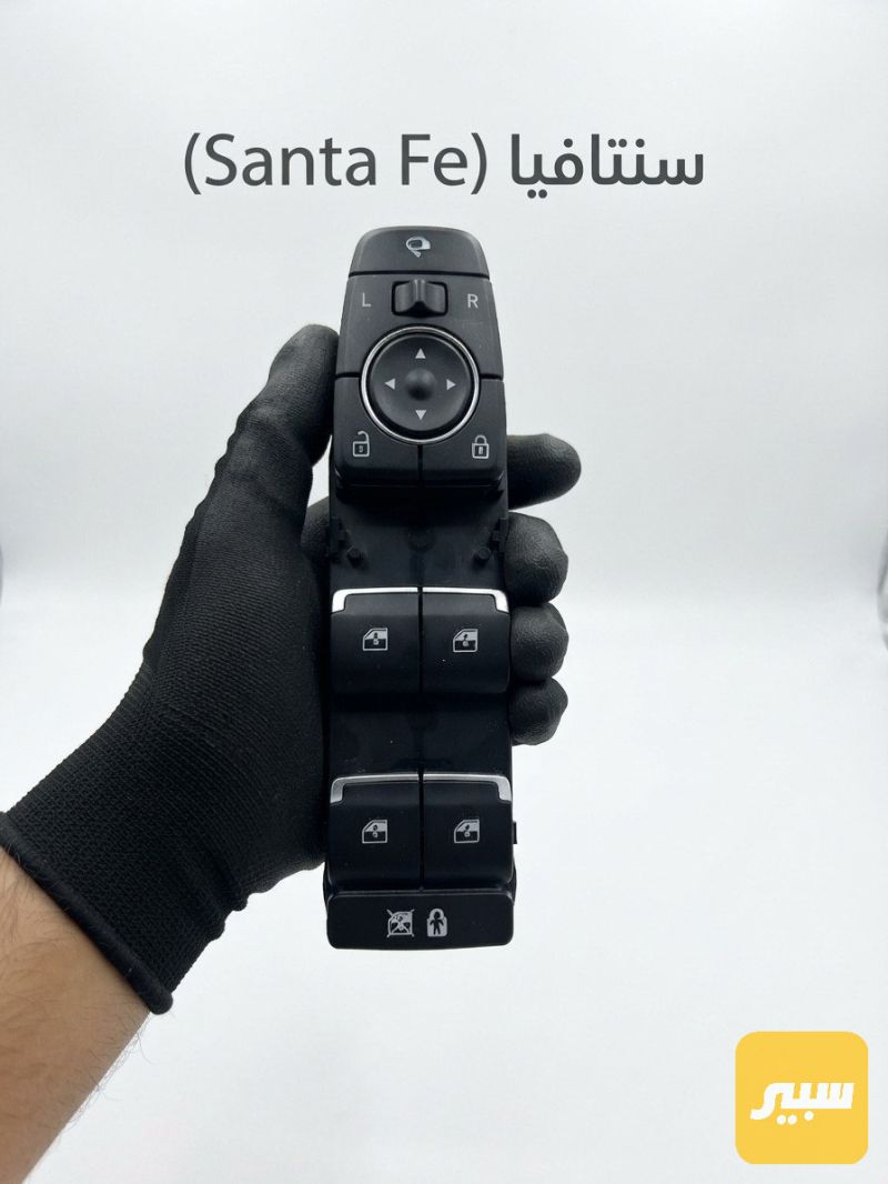 كونترول تحكم جام سنتافيا حاويه اصلي - الكهربائيات والحساسات - هيونداي سانتافي