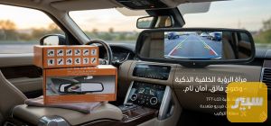 مراية وصطية تدعم كامرة خلفية بلادي لجمية لسيارات لكوري
