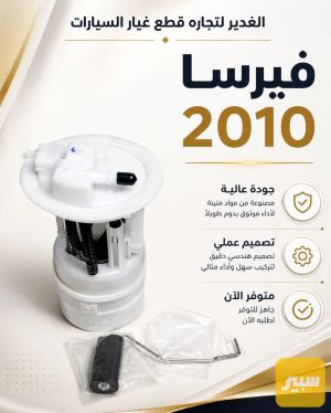 قاعدة فيت بم