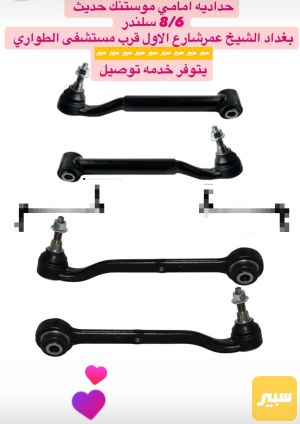 ذراعان موستنك حديث صغير٢+كبير٢