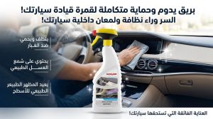 ملمع دشبول اوتولاند البولندي