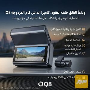 داش كام تسجيل كامرة امامي 4k كامرة داخلية 2k نضام وايفاي تدعل GBS معة حساس حركة