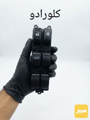 كونترول تحكم جام كلورادو