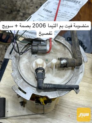 منضومة فيتبم التيما 2006 بصمة + سويج