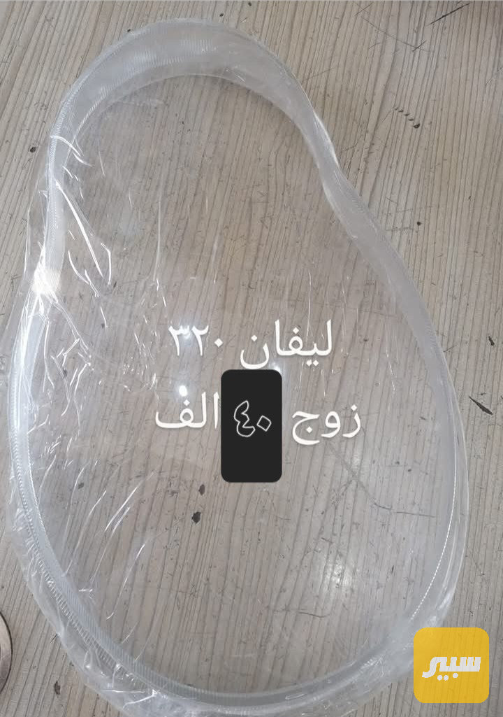 جام لايت ليفان ٣٢٠ - اللايتات والإنارة - ليفان 320