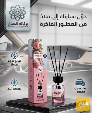 عطر عود فواح