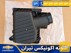 شوتة اكوينكس تيران