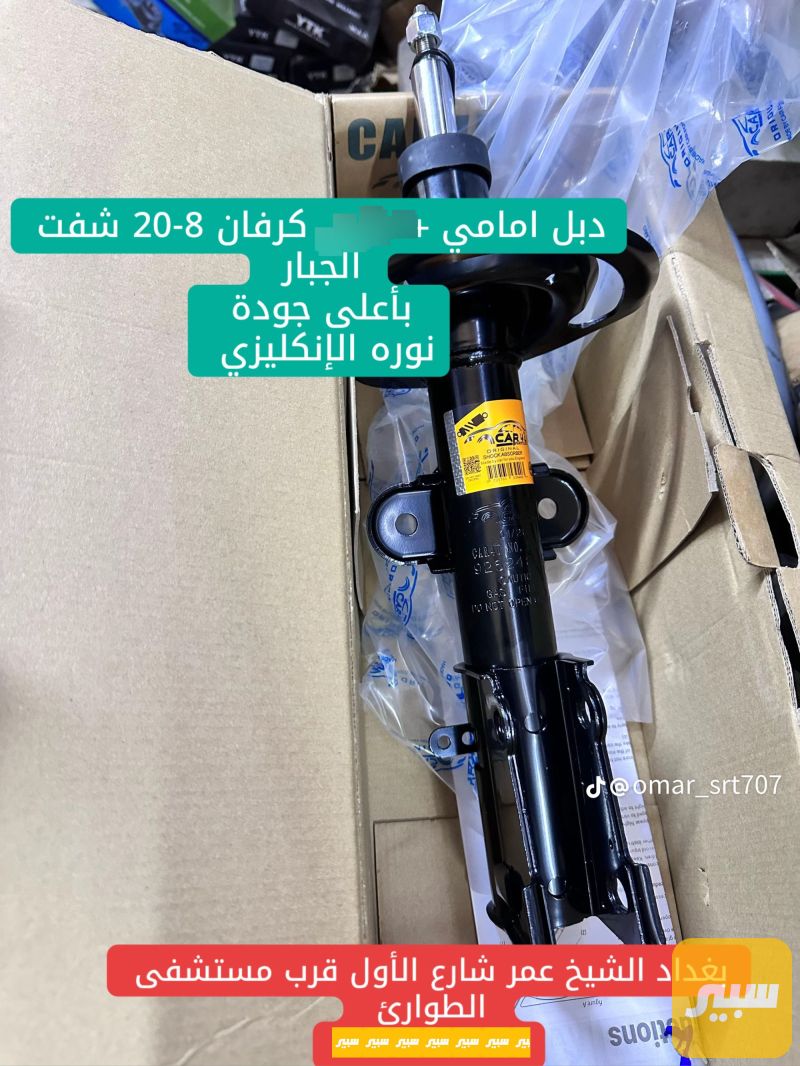 دبل امامي دوج كرفان شفت الجبار صنع انكليزي - دودج جراند كارافان