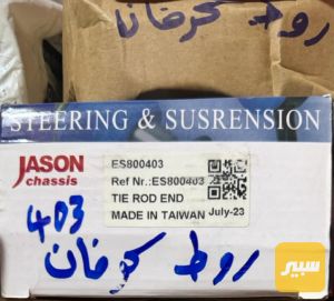 راس روط كرفان