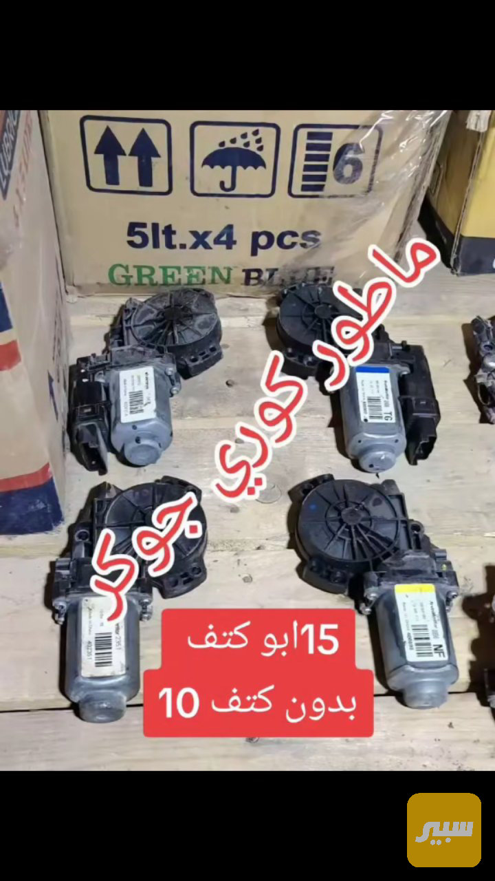 25000 - الكماليات والعدد - هيونداي سوناتا