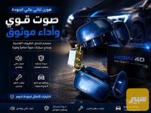 هورن طاط يوكن ملف نحاس 100٪