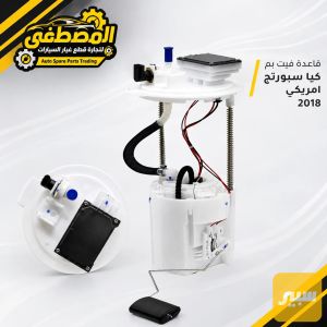 فيت بم كامل قاعدة فيت بم توكسان + سبورتج 2016-2020 امريكي ام العقل