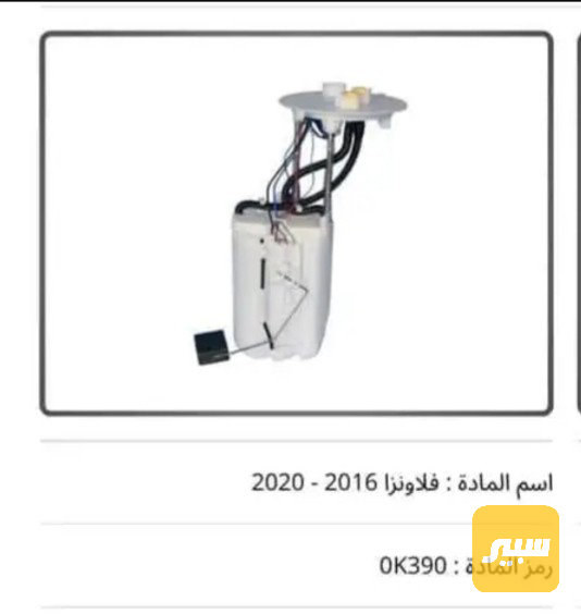 قاعده فلاونزة 2016-2020 - أجزاء المحرك (المكينة) - تويوتا هايلوكس