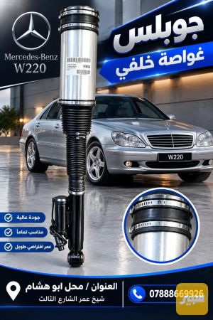 جوبلس خلفي غواصه