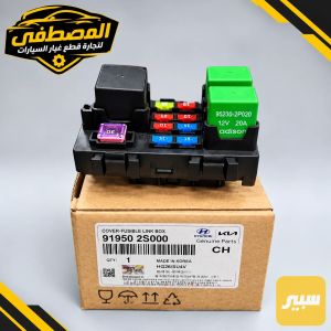 قاعدة فيوزات توكسان + سبورتج مضلع
