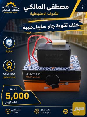كتف تقوية جام سايبا_طيبة