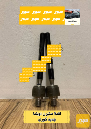 لقمة ستيرن