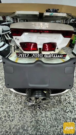 بطانه صندوق خلفيه سنتافيه 2012
