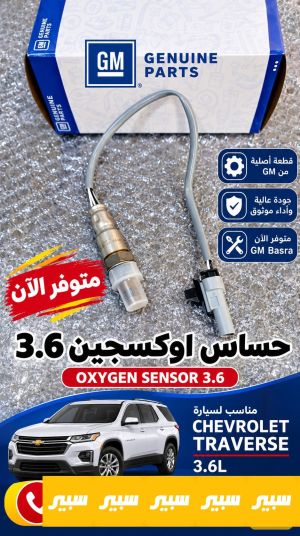 حساس كزوز 3.6