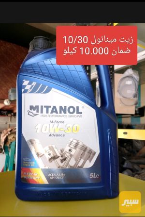 زيت ميتنول MITANOL 10/30
