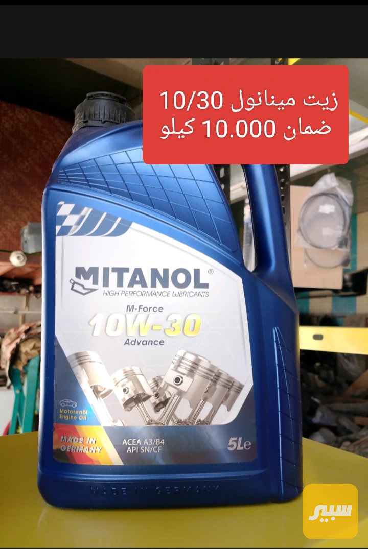 زيت ميتنول MITANOL 10/30 - الزيوت والسوائل