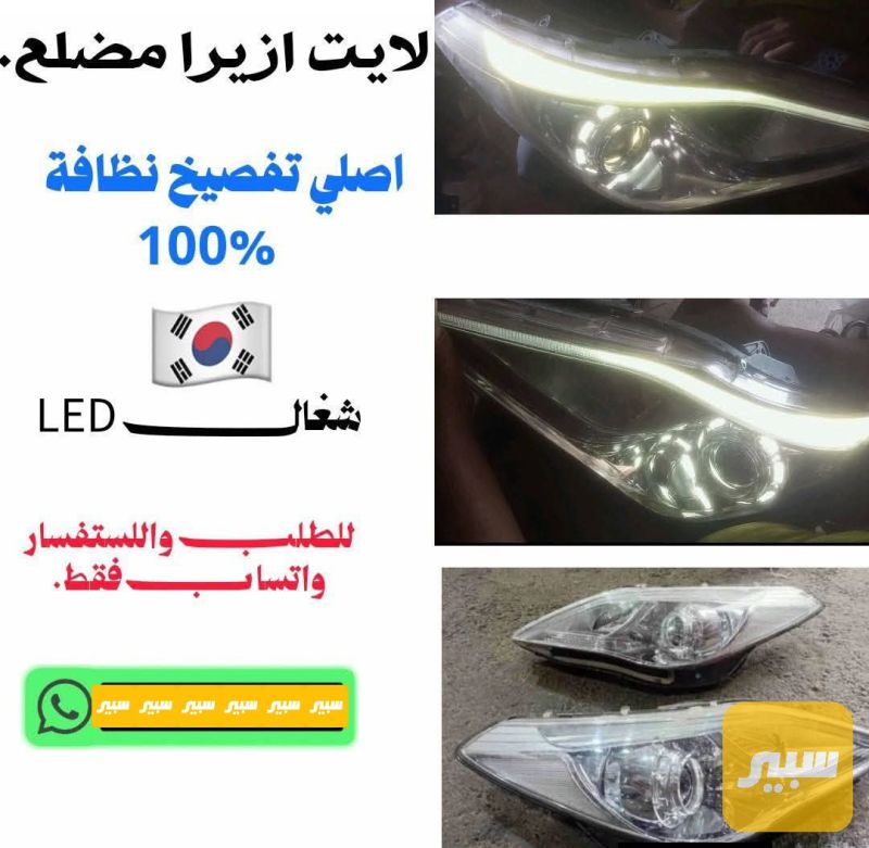 لايتات ازيرا - اللايتات والإنارة - هيونداي أزيرا