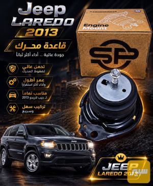 اذان محرك جيب