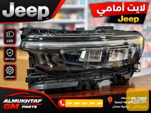 لايت جيب كراند شيروكي